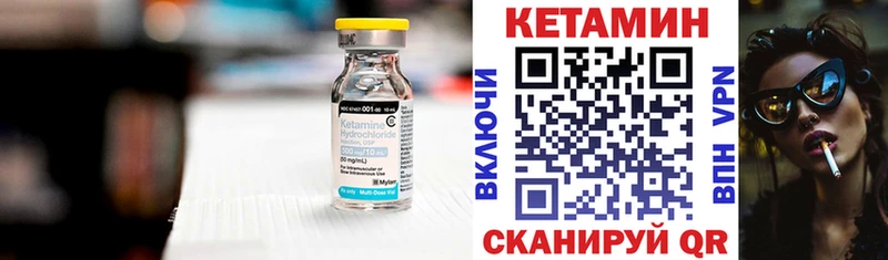 Кетамин VHQ  купить наркотики цена  Жигулёвск 