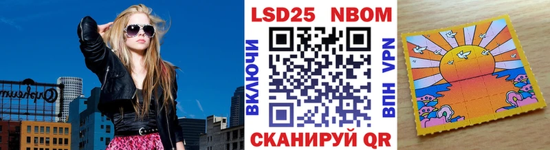 Марки 25I-NBOMe 1500мкг  цены наркотик  Жигулёвск 